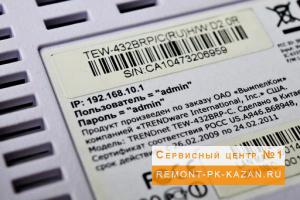 Как настроить роутер?